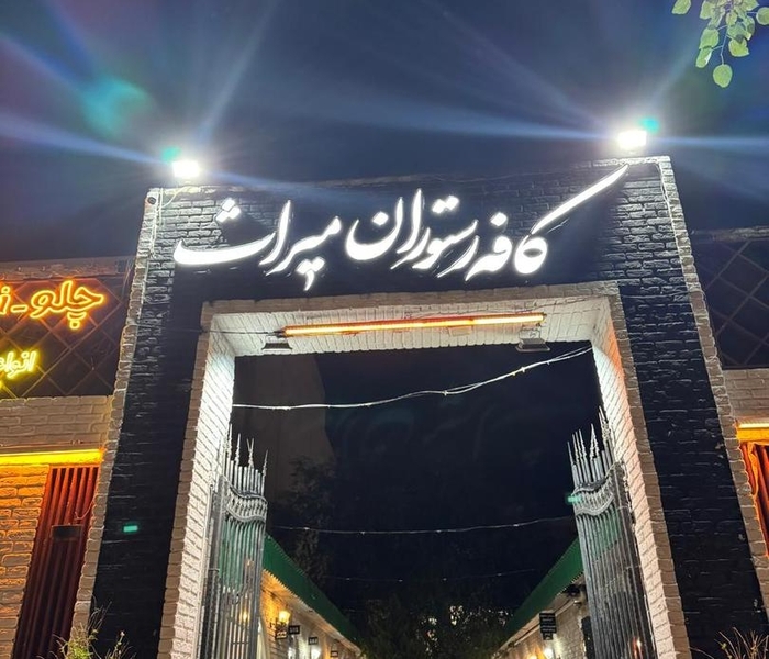 پک های تخفیفی میراث